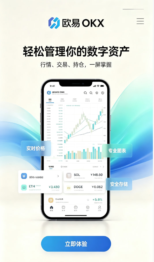 欧交易所app官网登录适用人群